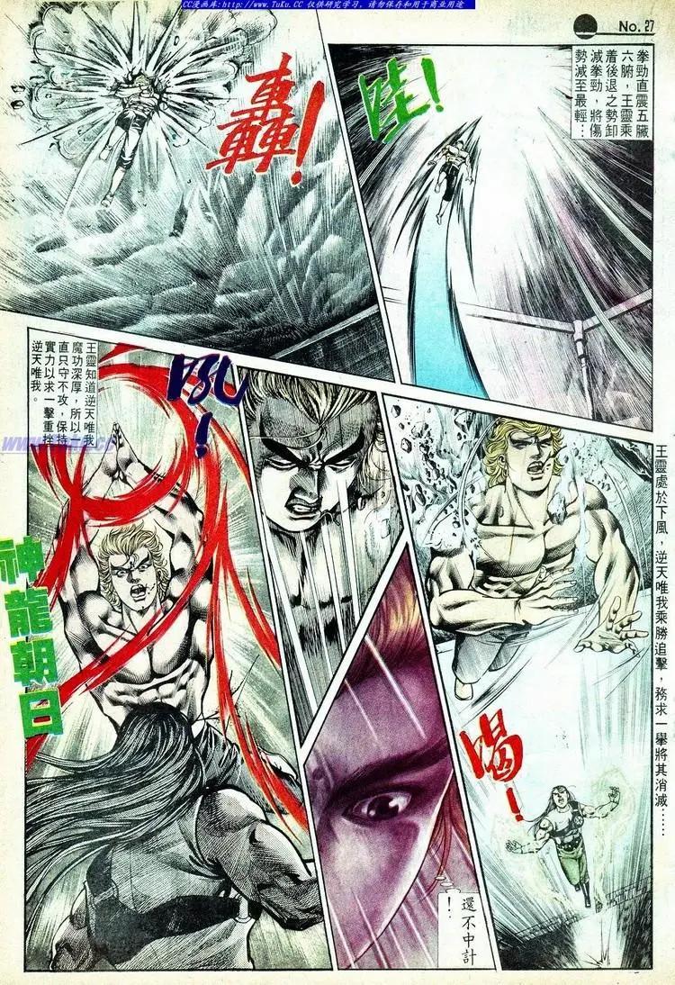 🍴旧著醉拳 第576卷 第27页