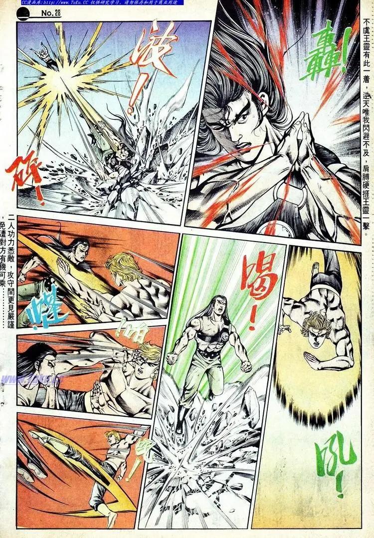 🍴旧著醉拳 第576卷 第28页