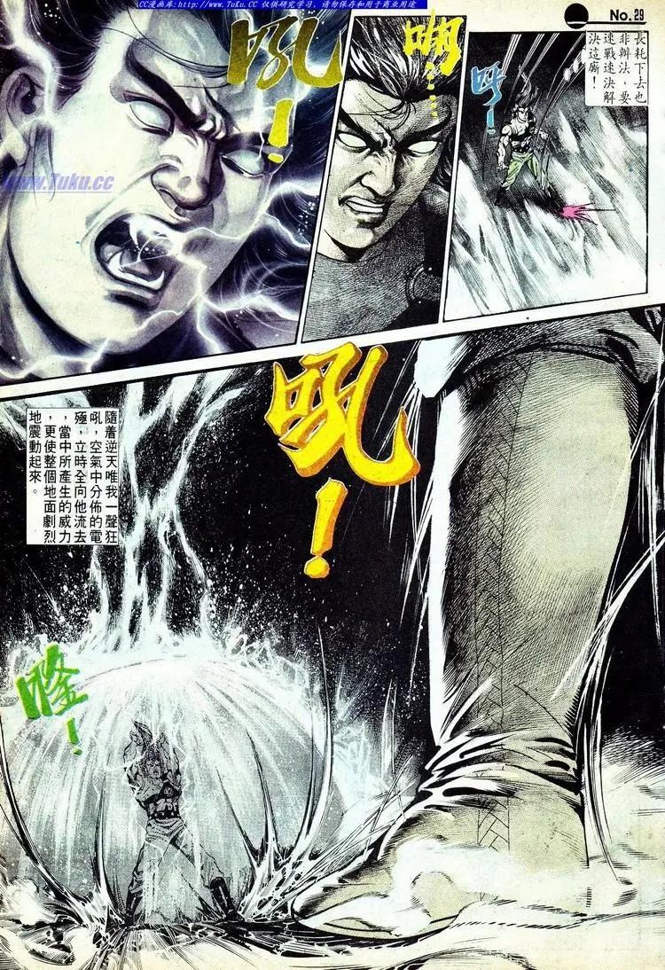 🍴旧著醉拳 第576卷 第29页