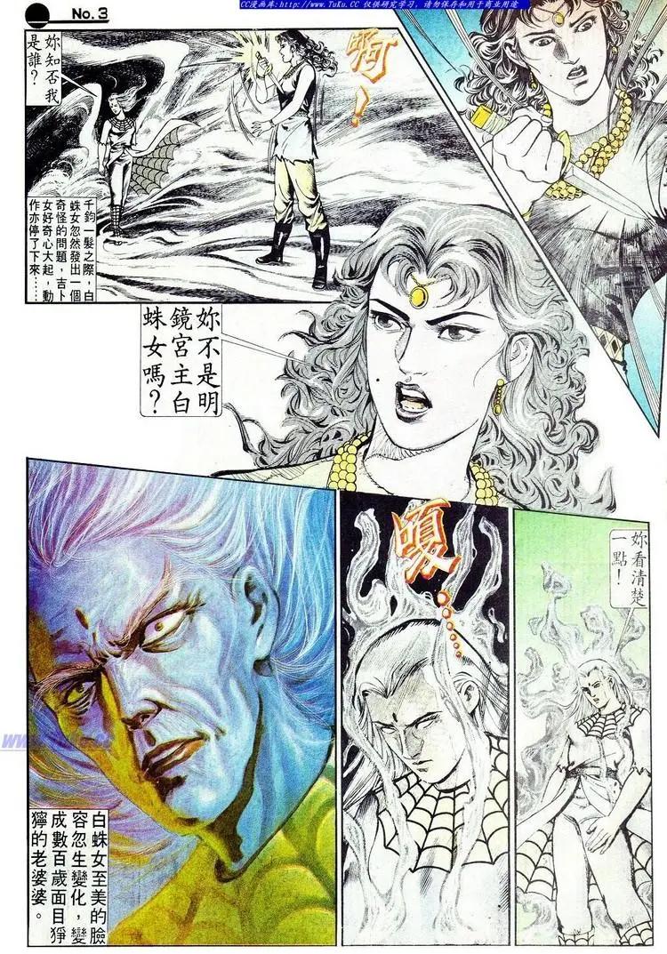 🍴旧著醉拳 第576卷 第3页