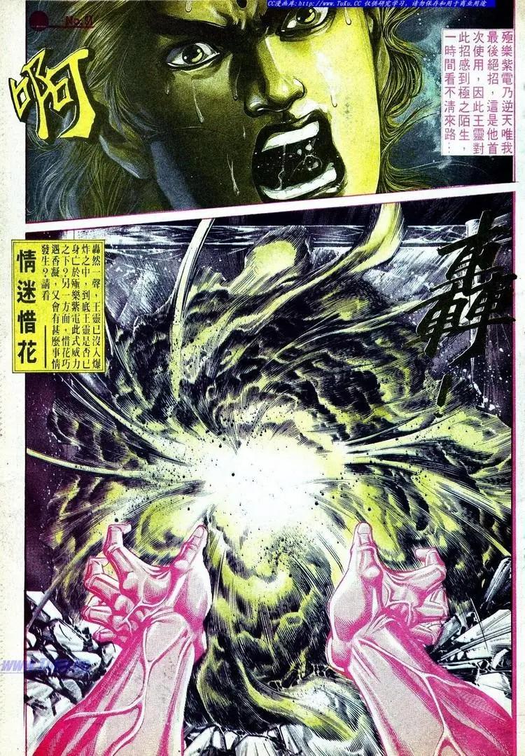 🍴旧著醉拳 第576卷 第31页