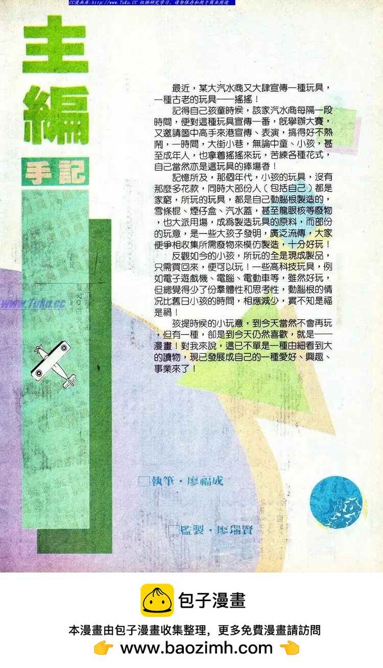 🍴旧著醉拳 第576卷 第32页