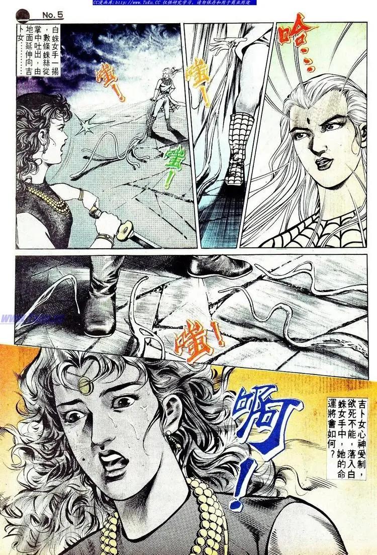 🍴旧著醉拳 第576卷 第5页