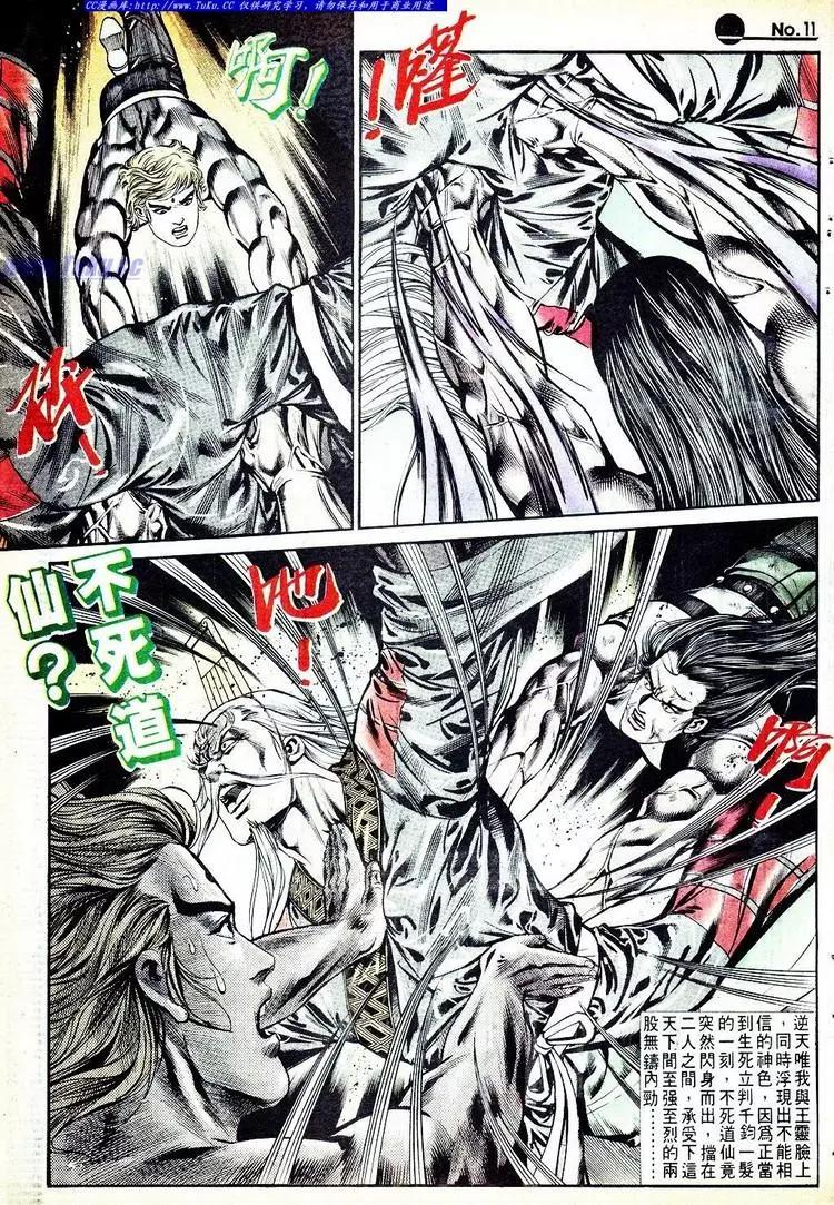 🍴旧著醉拳 第578卷 第11页