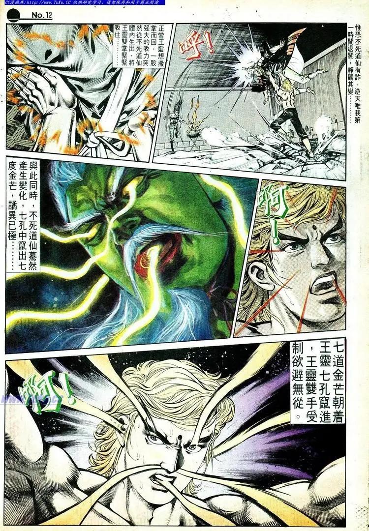 🍴旧著醉拳 第578卷 第12页