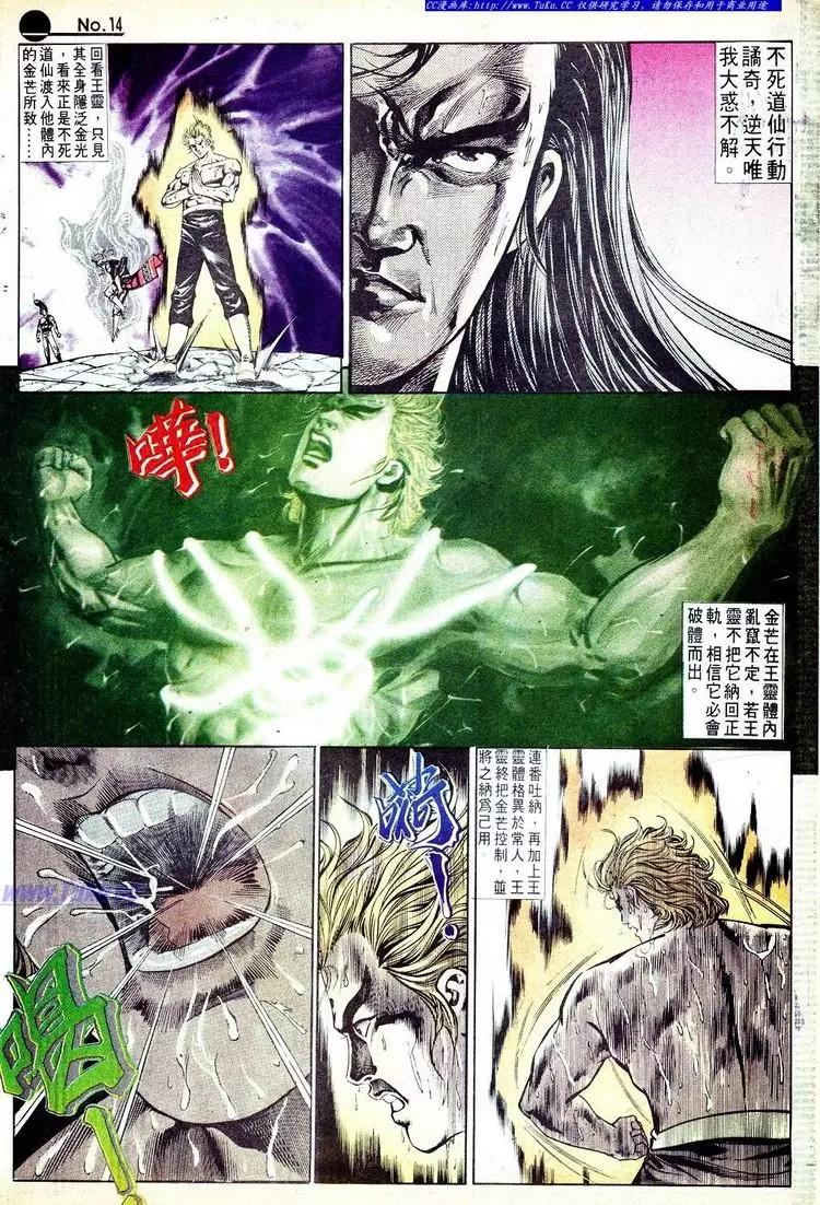 🍴旧著醉拳 第578卷 第14页