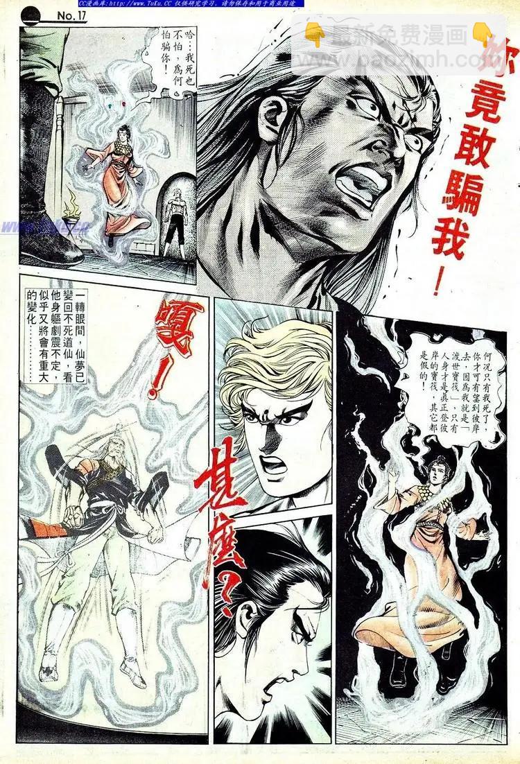 🍴旧著醉拳 第578卷 第17页