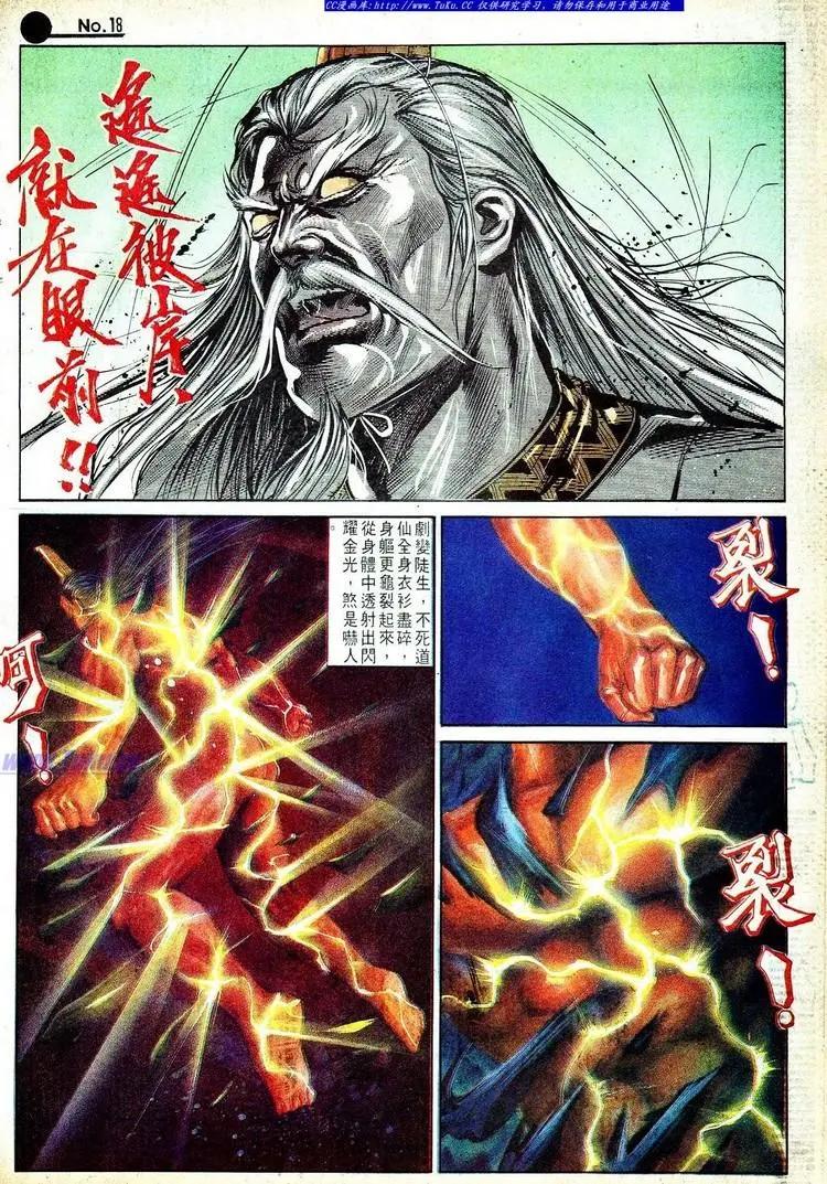 🍴旧著醉拳 第578卷 第18页