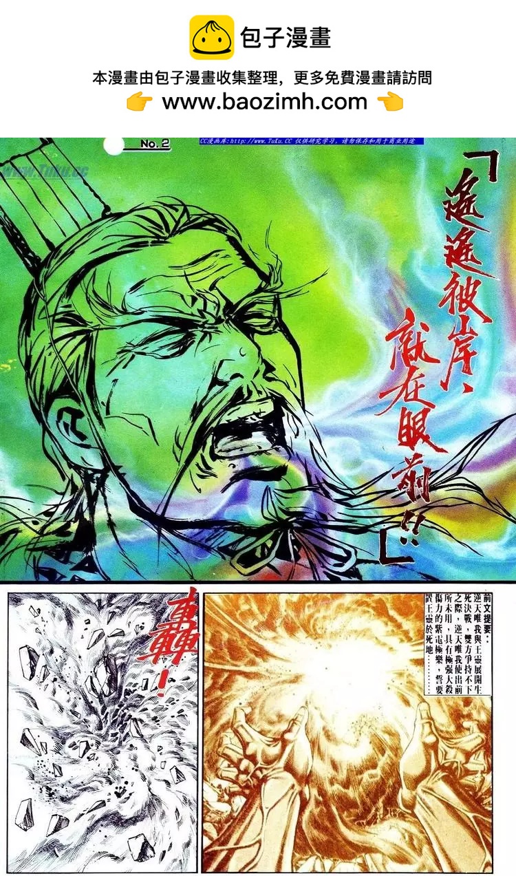 🍴旧著醉拳 第578卷 第2页