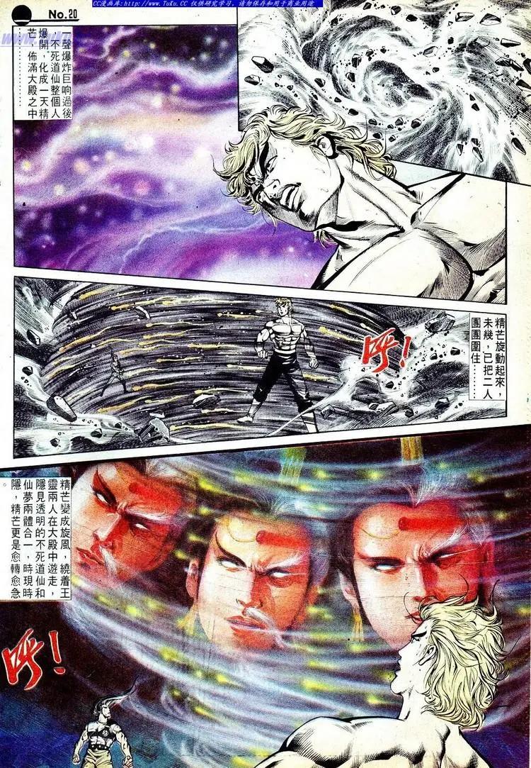 🍴旧著醉拳 第578卷 第20页