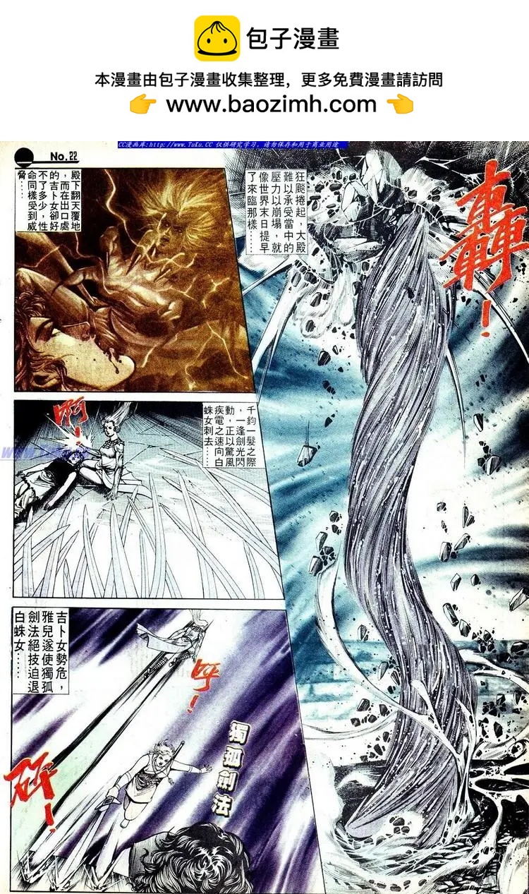 🍴旧著醉拳 第578卷 第22页