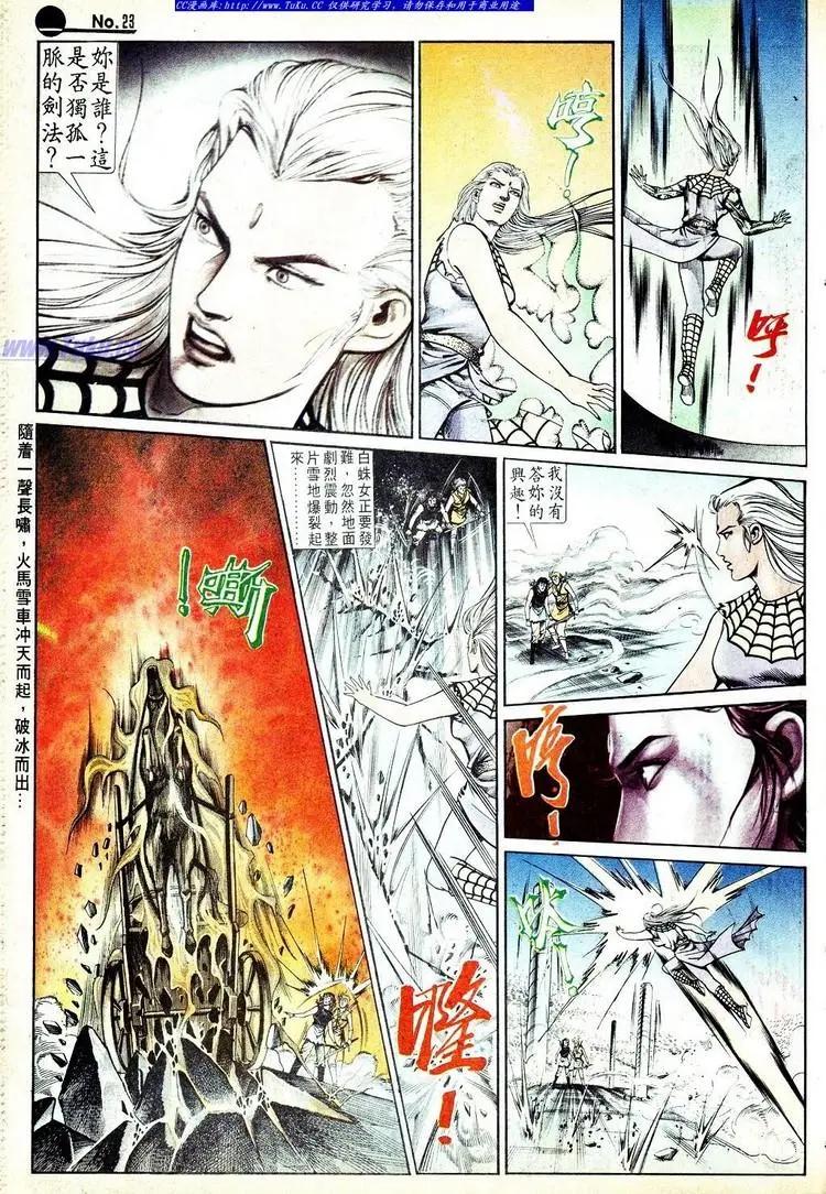 🍴旧著醉拳 第578卷 第23页