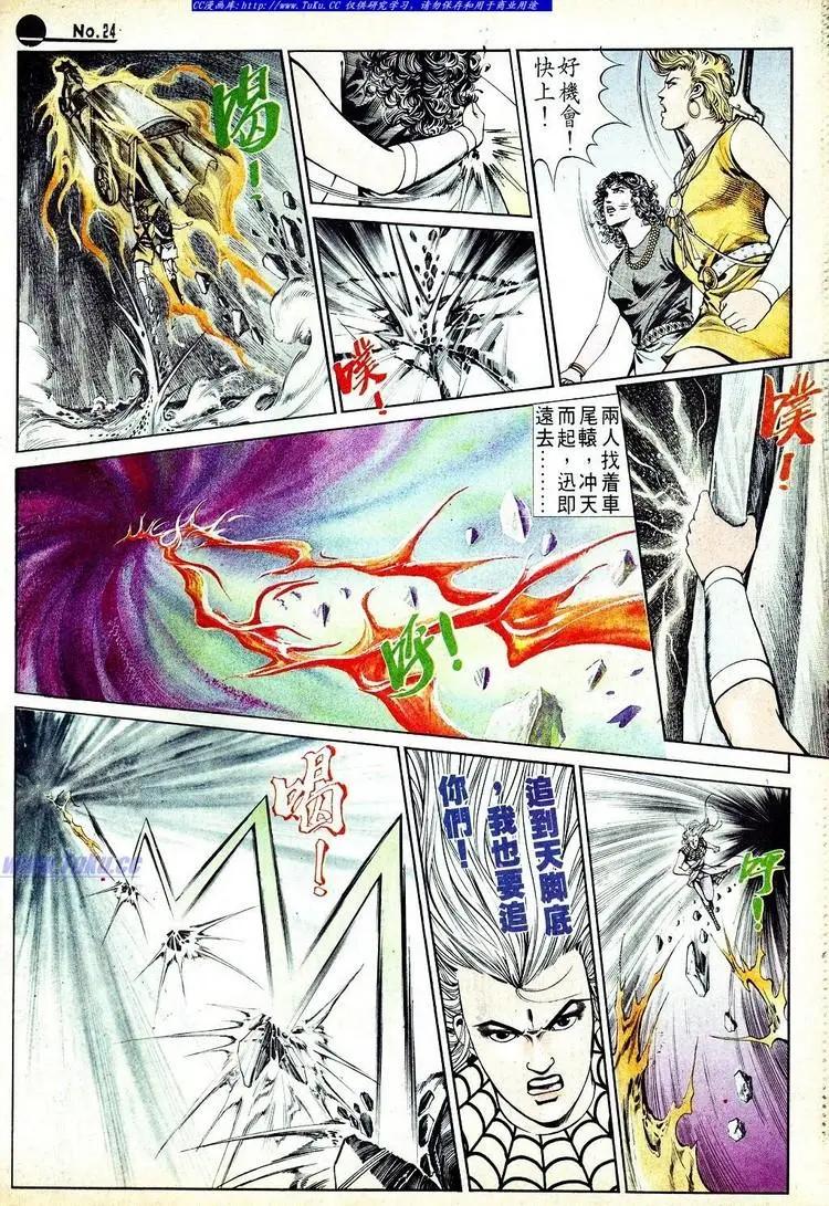 🍴旧著醉拳 第578卷 第24页