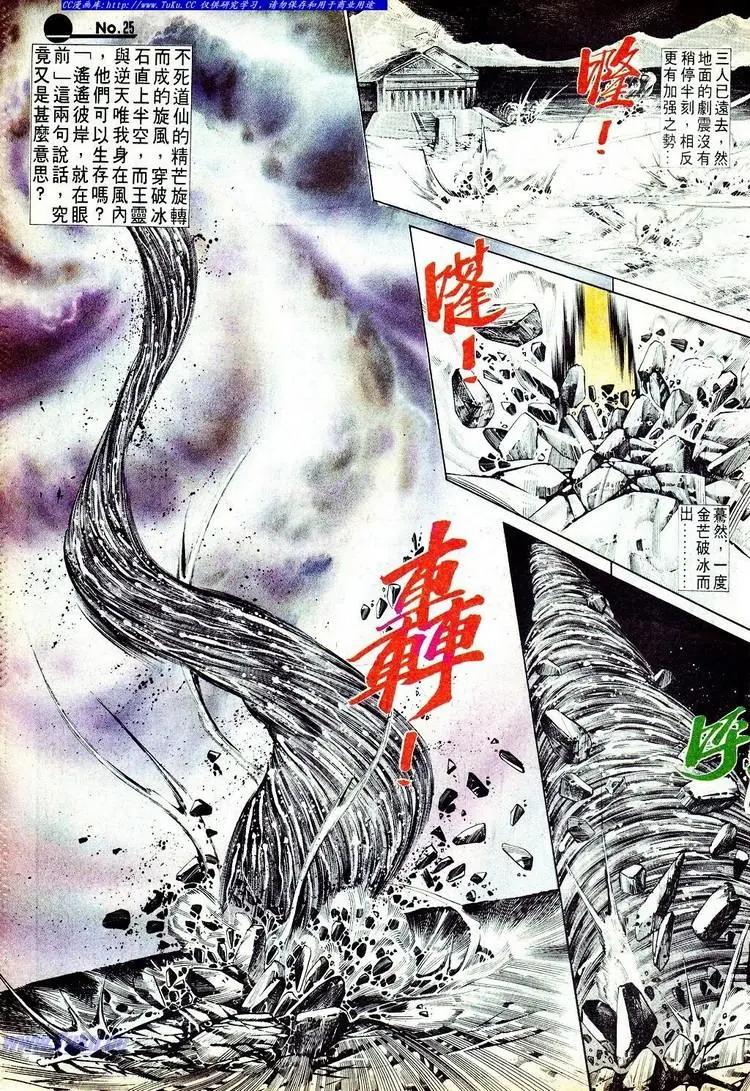 🍴旧著醉拳 第578卷 第25页