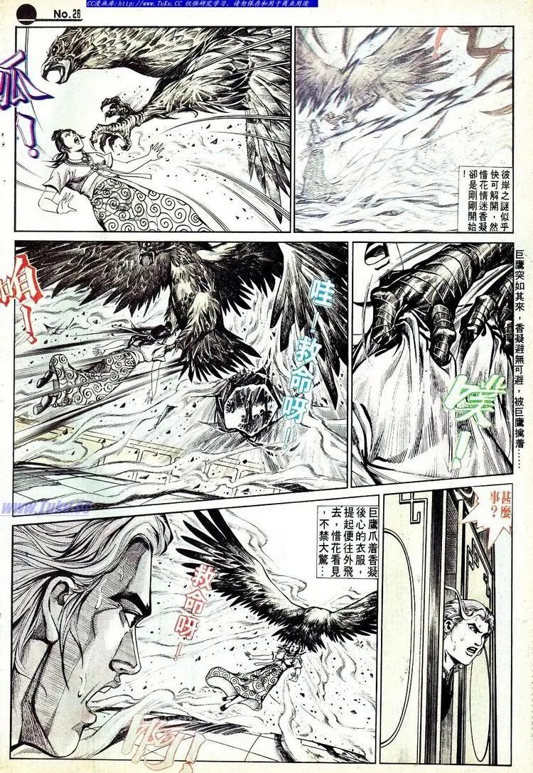 🍴旧著醉拳 第578卷 第26页