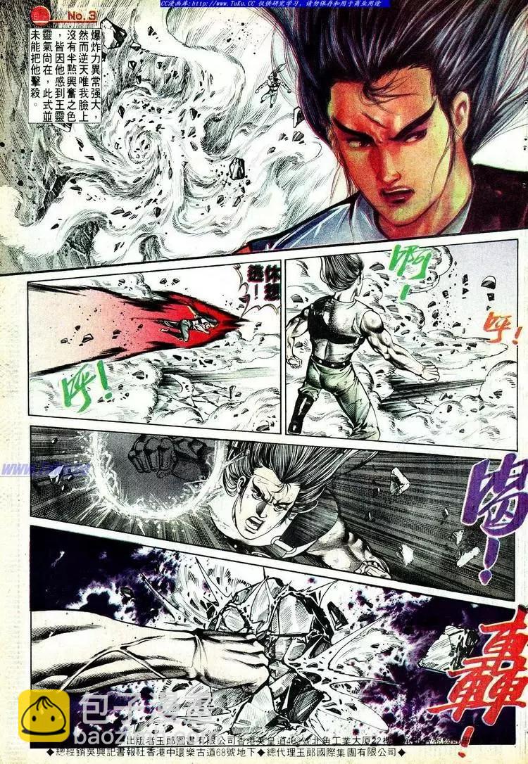 🍴旧著醉拳 第578卷 第3页