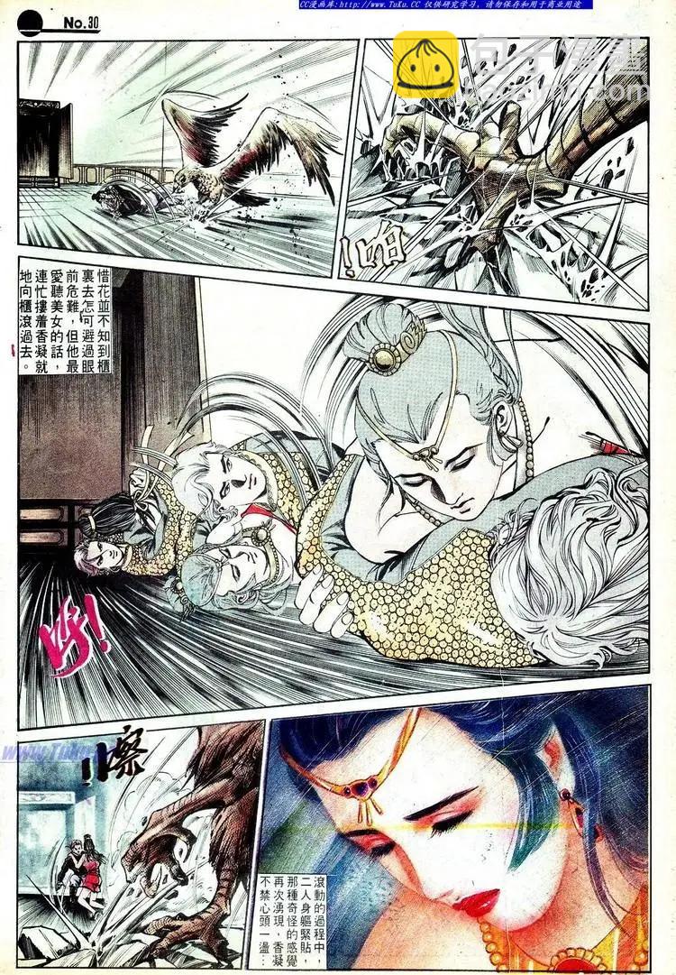 🍴旧著醉拳 第578卷 第30页