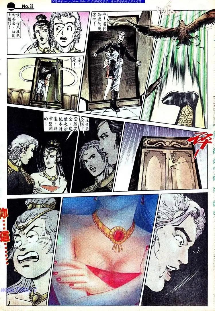 🍴旧著醉拳 第578卷 第32页