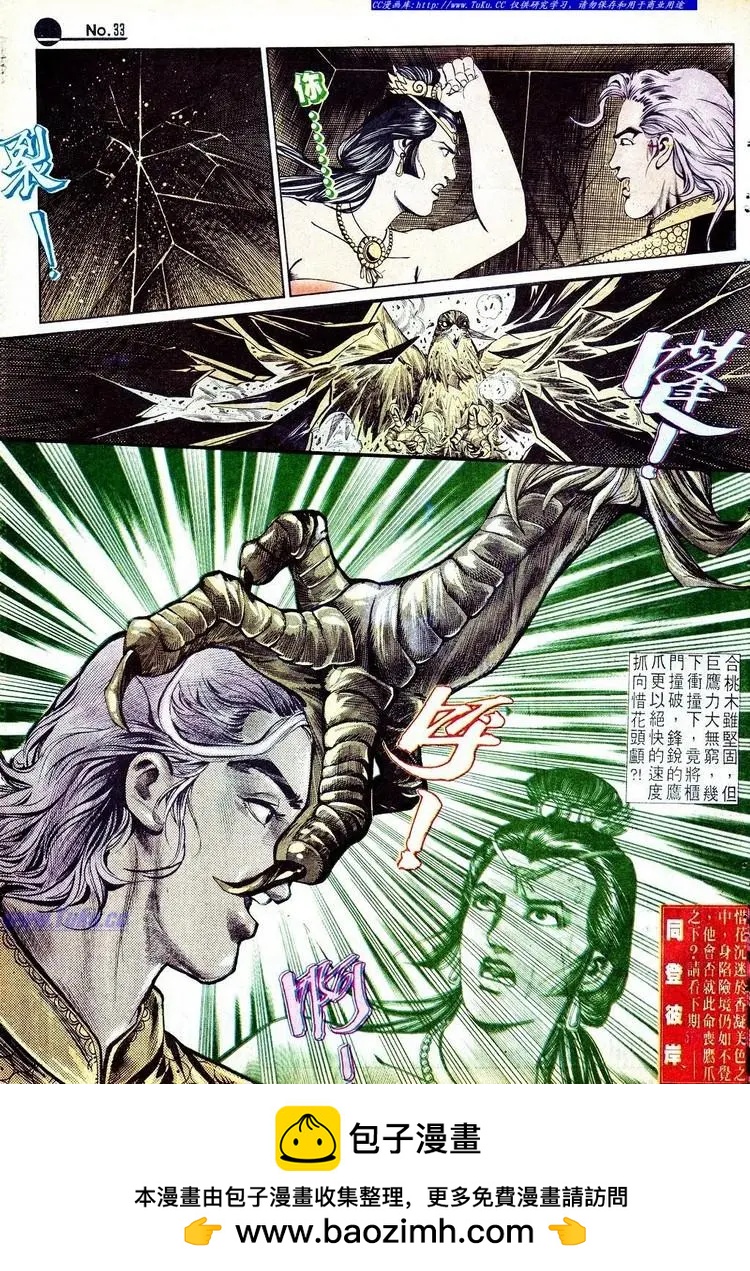 🍴旧著醉拳 第578卷 第33页