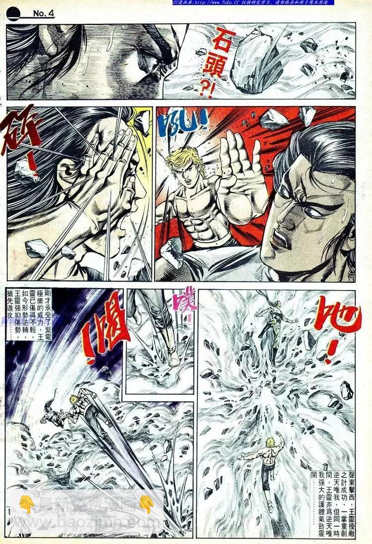 🍴旧著醉拳 第578卷 第4页