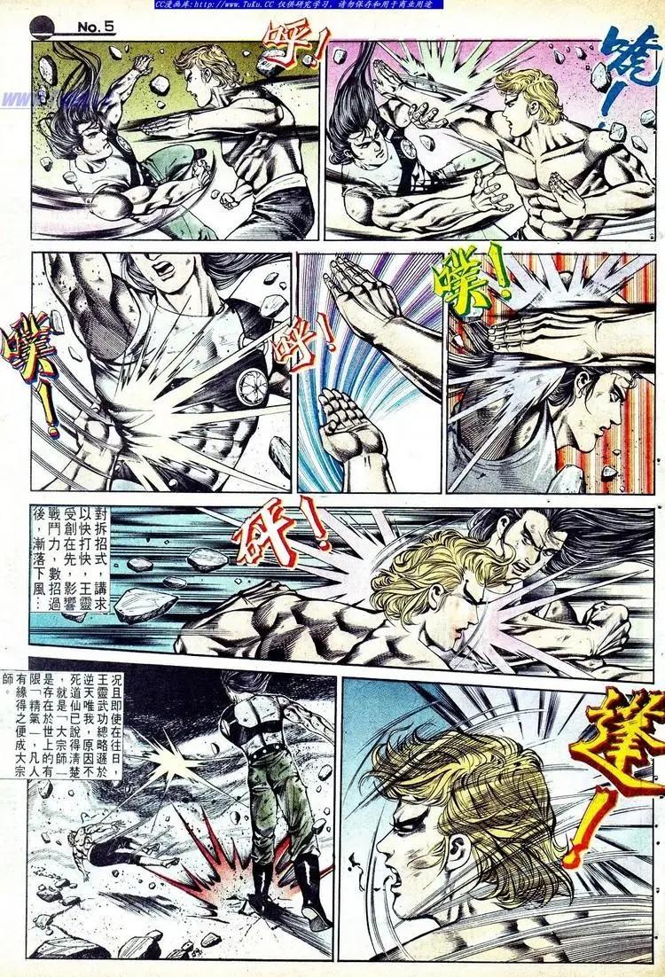 🍴旧著醉拳 第578卷 第5页