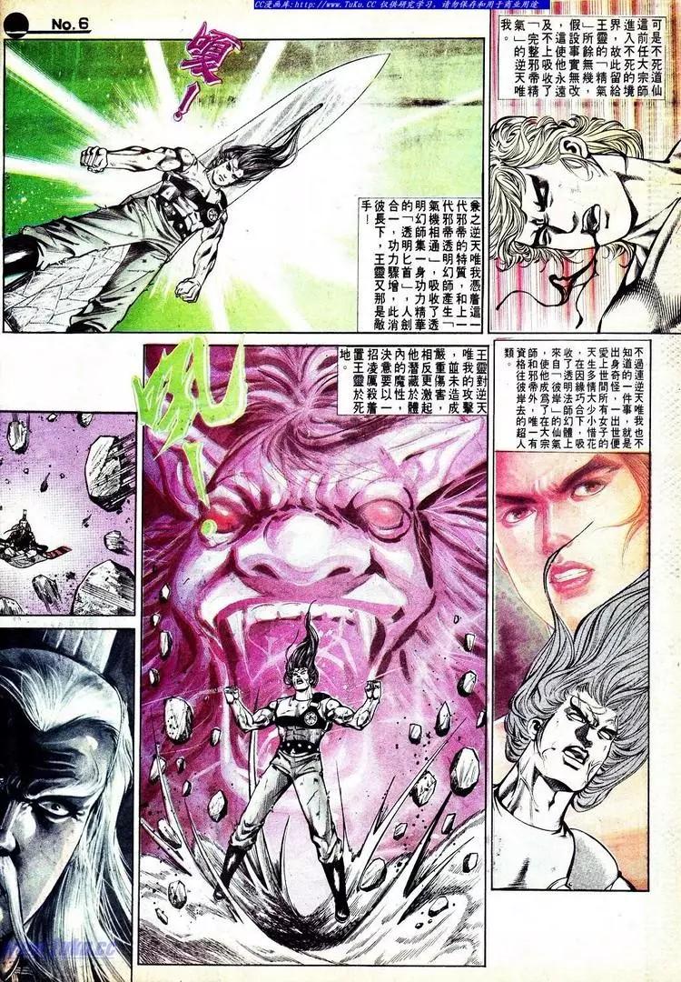 🍴旧著醉拳 第578卷 第6页