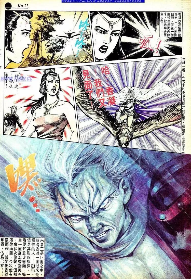 🍴旧著醉拳 第580卷 第12页