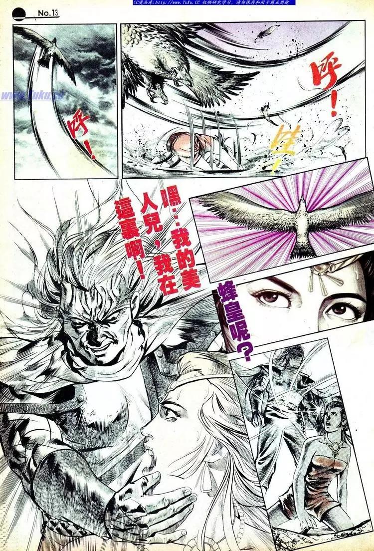 🍴旧著醉拳 第580卷 第13页