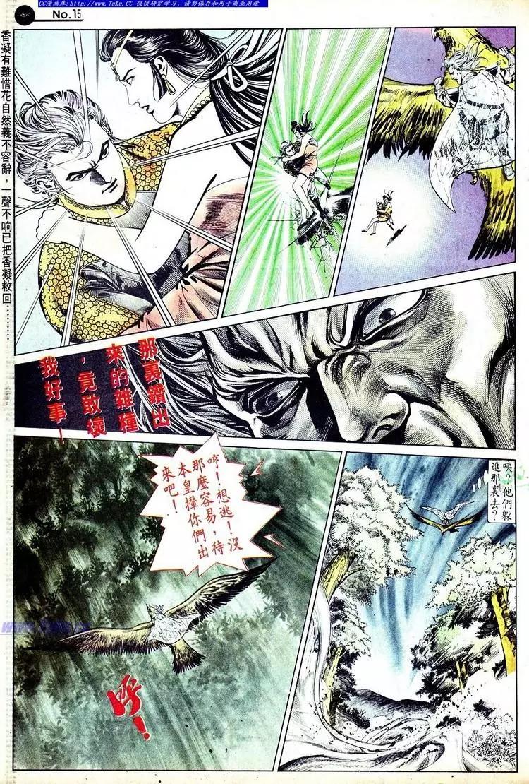 🍴旧著醉拳 第580卷 第15页