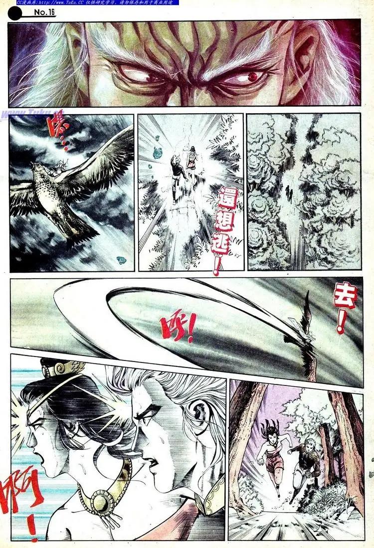 🍴旧著醉拳 第580卷 第16页