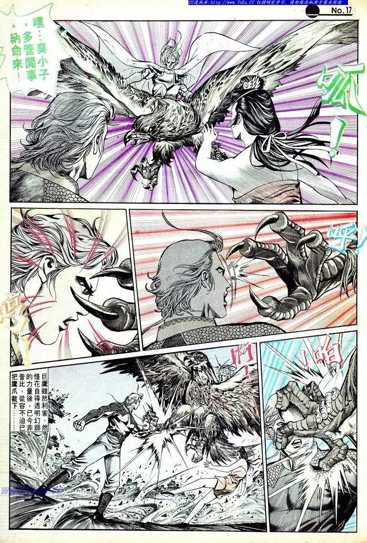 🍴旧著醉拳 第580卷 第17页