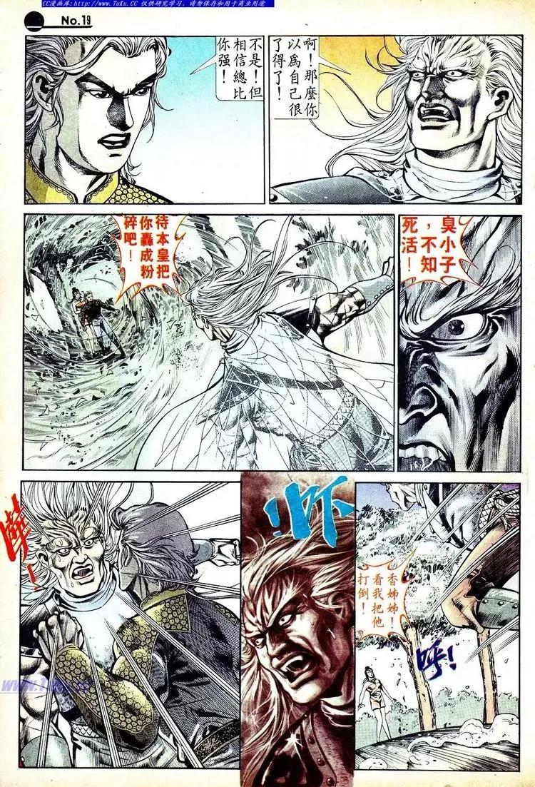 🍴旧著醉拳 第580卷 第19页