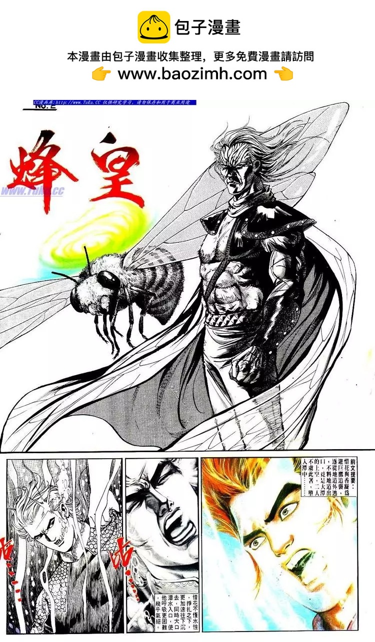 🍴旧著醉拳 第580卷 第2页