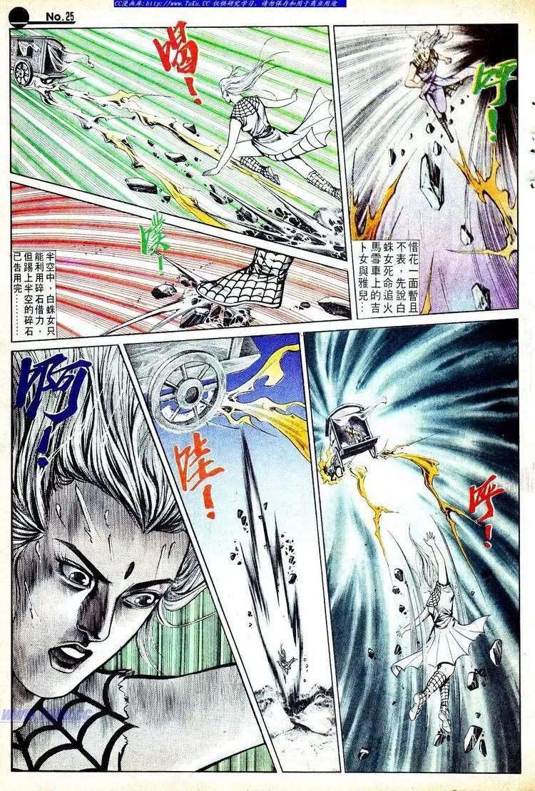 🍴旧著醉拳 第580卷 第25页