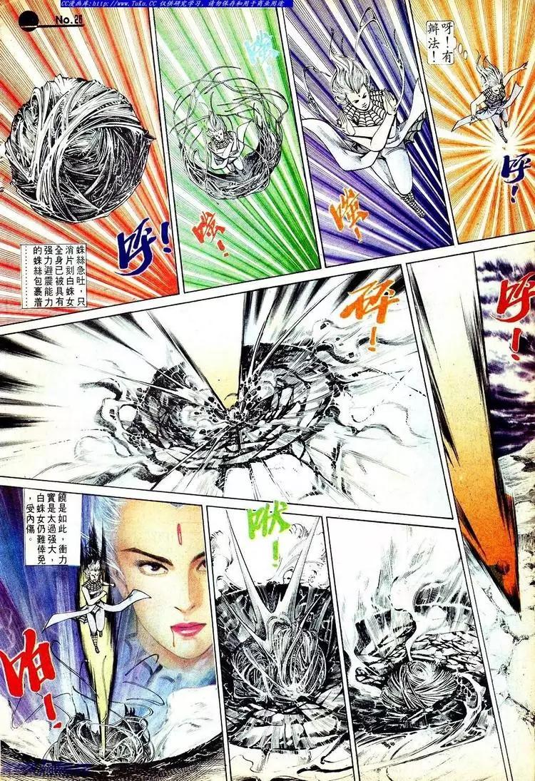 🍴旧著醉拳 第580卷 第26页