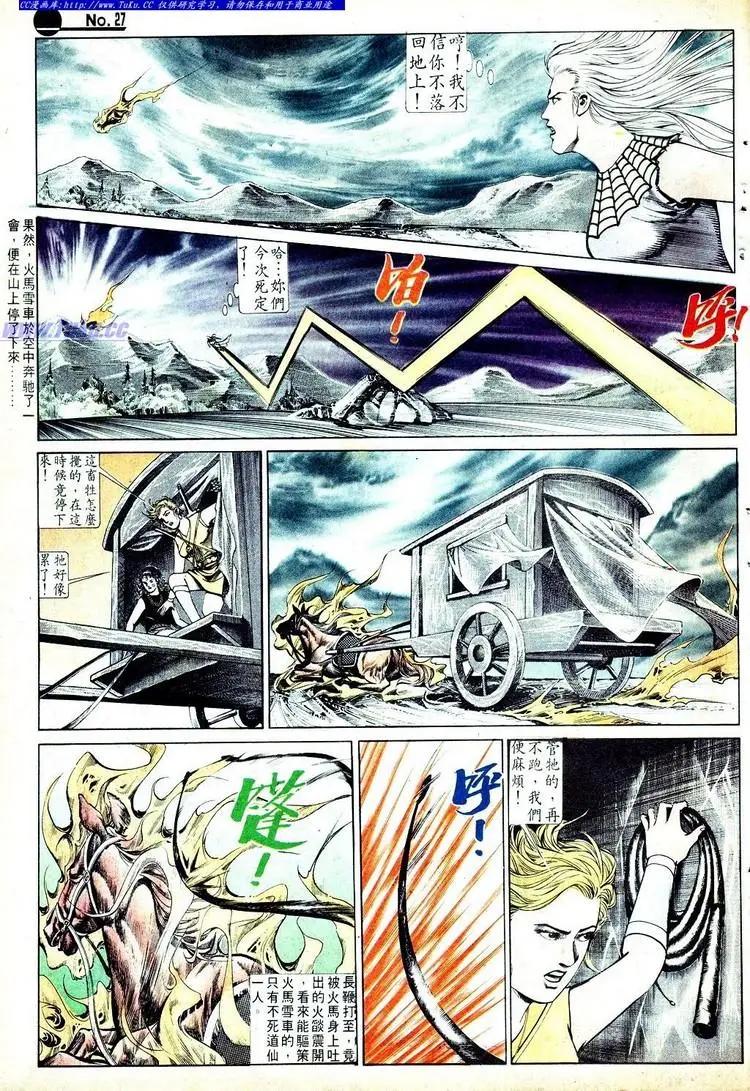 🍴旧著醉拳 第580卷 第27页
