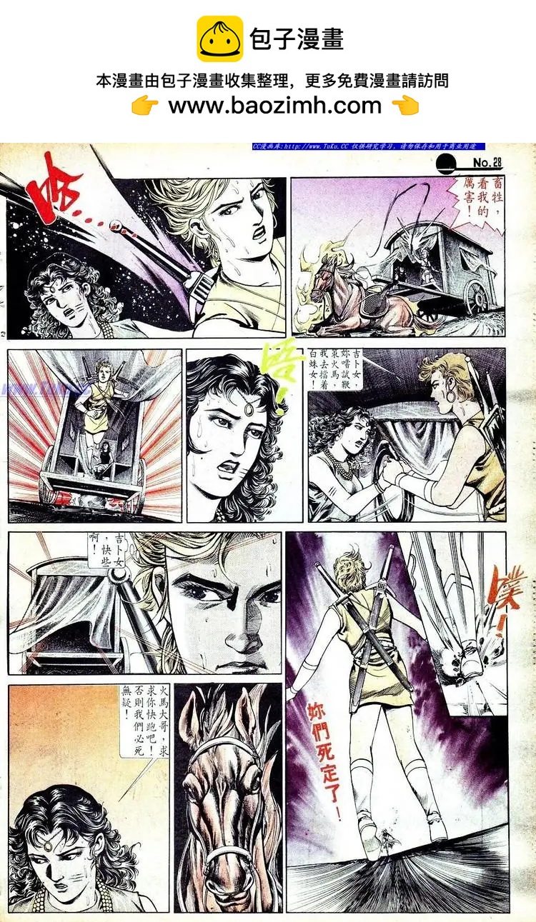 🍴旧著醉拳 第580卷 第28页