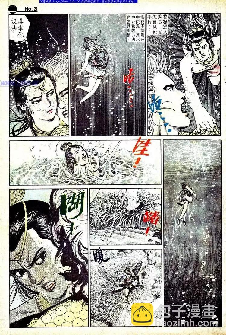 🍴旧著醉拳 第580卷 第3页