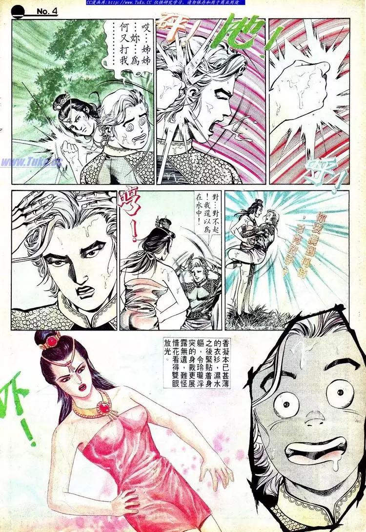 🍴旧著醉拳 第580卷 第4页