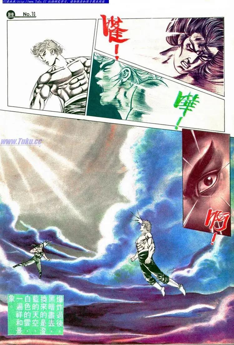🍴旧著醉拳 第582卷 第10页