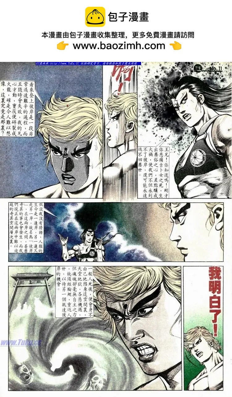 🍴旧著醉拳 第582卷 第11页