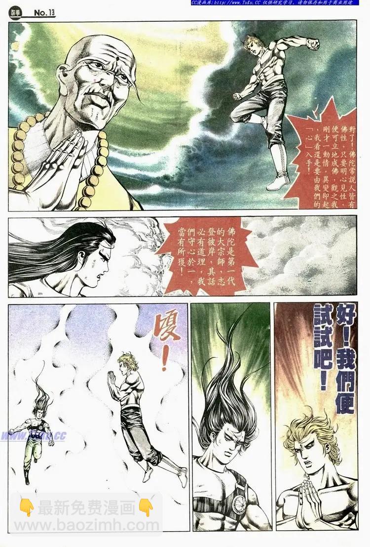 🍴旧著醉拳 第582卷 第13页
