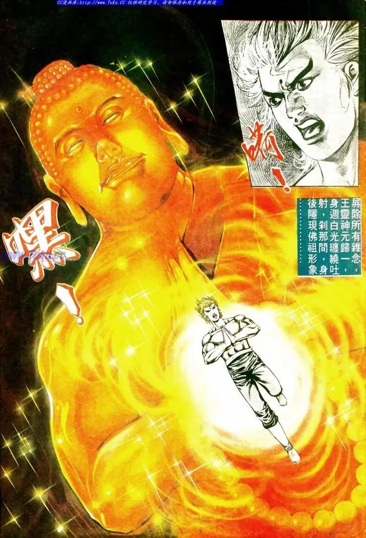 🍴旧著醉拳 第582卷 第14页