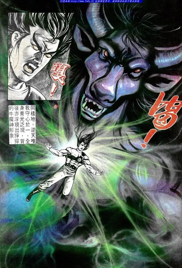 🍴旧著醉拳 第582卷 第15页