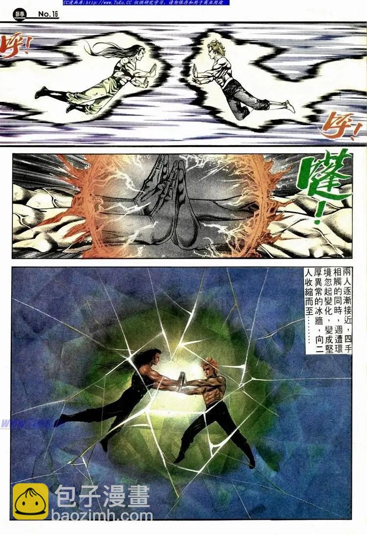 🍴旧著醉拳 第582卷 第16页