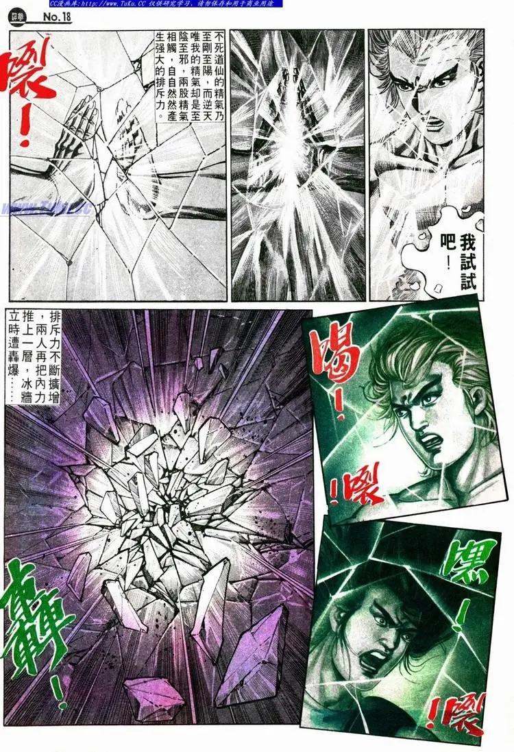 🍴旧著醉拳 第582卷 第18页
