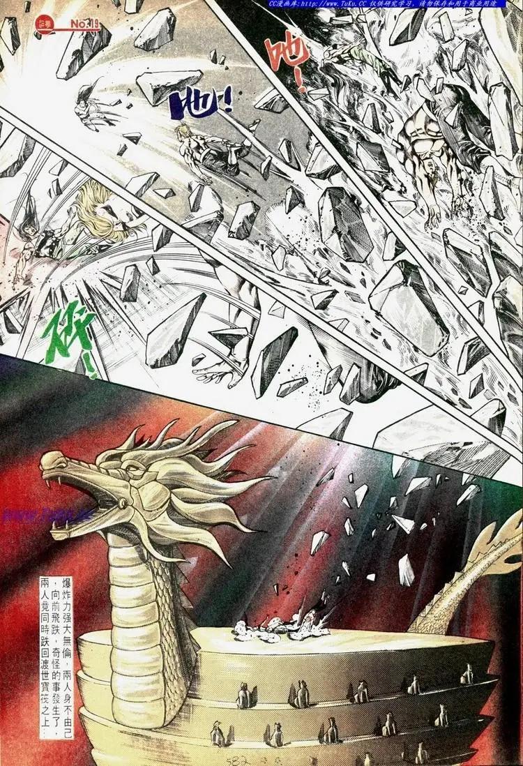 🍴旧著醉拳 第582卷 第19页