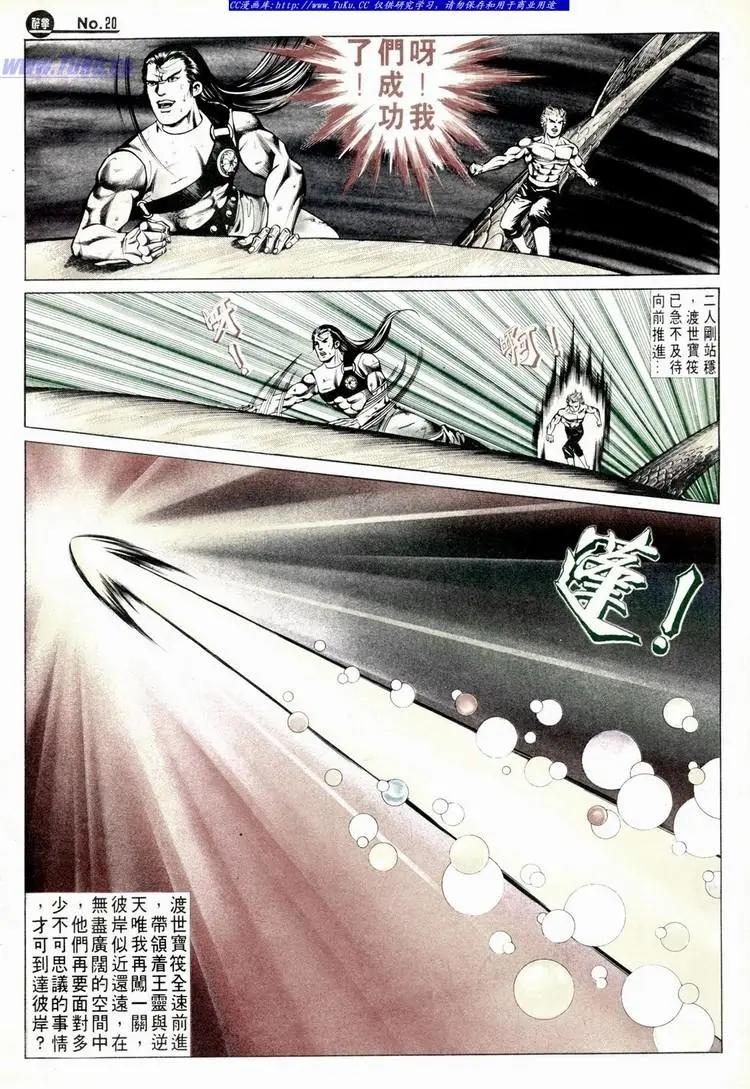 🍴旧著醉拳 第582卷 第20页