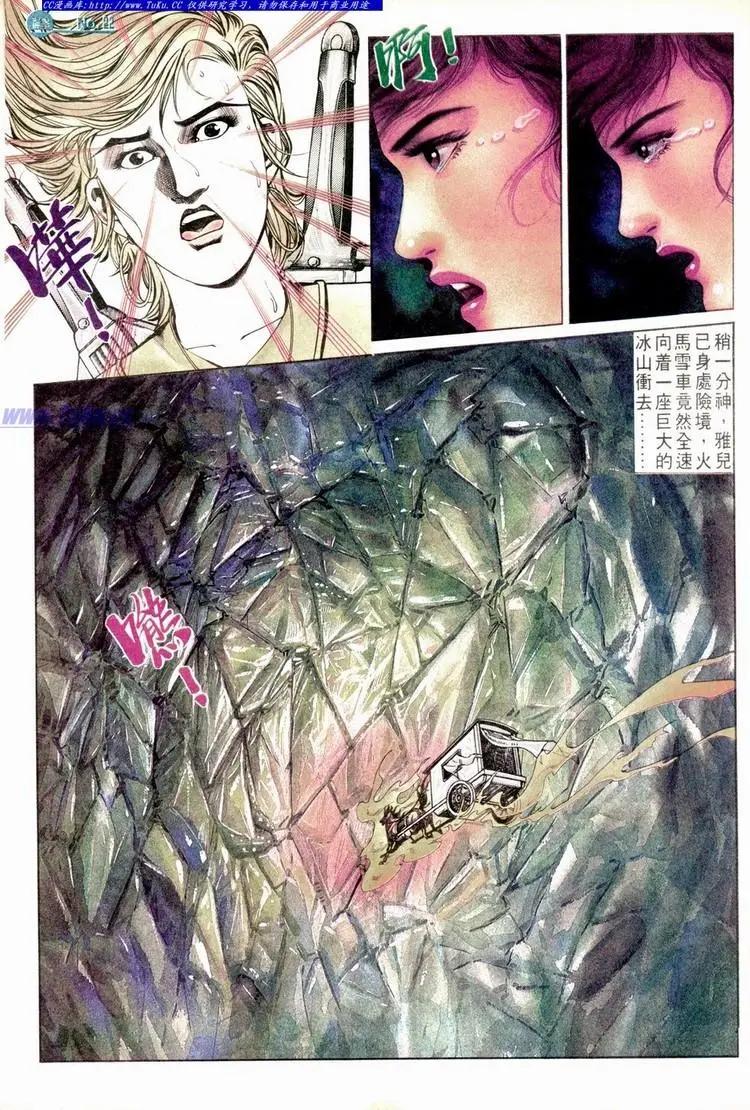 🍴旧著醉拳 第582卷 第22页
