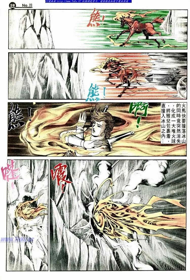🍴旧著醉拳 第582卷 第23页